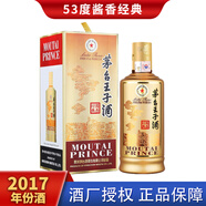 茅臺（MOUTAI）茅臺王子酒 醬香經(jīng)典 醬香型白酒 茅臺月餅 53度 500mL 1瓶 2017年