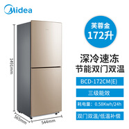美的小冰箱112升家用小型租房宿舍172L節(jié)能省電冰箱雙門三門無霜尾貨 172升：雙門/深冷速凍/ BCD-172CM(E