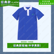 圳奧深圳校服中學(xué)生夏速干短袖短褲冰感長(zhǎng)褲速干校褲外套長(zhǎng)褲秋衣男女 棉款-中夏短袖男 175