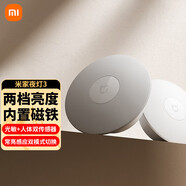 米家插電夜燈舒適柔光床頭燈自動(dòng)亮觸摸開(kāi)關(guān)低耗節能黑夜感應自動(dòng) 【充電款】米家夜燈3