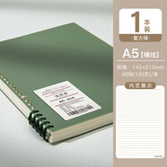 得力B5不硌手活頁本可拆卸筆記本本子簡約線圈大學(xué)生初中生高中生專用a4方格網(wǎng)格本活頁扣環(huán)a5記事定制 A5/復(fù)古綠/橫線/1本-60張/120頁 無規(guī)格