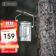 火楓（FIRE-MAPLE）原野多功能吊蒸鍋1.2L 戶(hù)外BC鍋具炊具野餐露營(yíng)裝備多功能煮鍋
