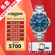 【二手99新】全套LONGINES浪琴康卡斯男士手表300M潛水瑞表全自動機(jī)械瑞士腕表紀(jì)念日禮物 44全套藍(lán)L3.841.4.96.6 L888機(jī)芯