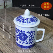 青花瓷茶杯中式復(fù)古釉下彩景德鎮(zhèn)單杯辦公杯家用大號帶蓋水杯商用 洋蓮(茶杯)1個(gè)