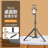 貝殼莫克手機支架桌面直播自拍架懶人床頭床上網(wǎng)課考研復(fù)試支架多功能伸縮辦公室學(xué)生宿舍通用視頻追劇神器 55cm支架【收納包+手機夾】