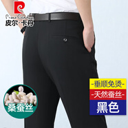 皮爾卡丹免燙桑蠶絲小西褲男中年春夏季薄款垂感直筒男褲高腰寬松休閑褲男 黑色(皮爾桑蠶絲西褲PR) 31 (2尺4腰圍)110-120斤