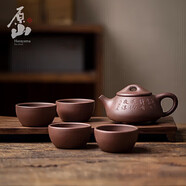 原山宜興紫砂壺名家復刻顧景舟石瓢手工泡茶壺 唐云石瓢一壺四杯225CC