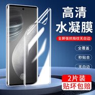 鑫客 適用vivo X60pro/+手機(jī)膜vivo X60曲屏版防窺水凝膜全屏高清隱形軟膜防爆保護(hù)膜 x60曲屏版*隱形高清款水凝膜/2片裝