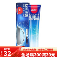 中華（Zhonghua）魔麗迅白牙膏140+20g酷爽薄荷冰極薄荷牙膏 1支 (140+20)g冰極薄荷味