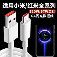 綠尚絡(luò )適用小米67W充電器極速閃充11Pro/ultra手機充電頭快充紅米note10pro/nete11pro充電器67w金標秒充 MI 67W【2米線(xiàn)】