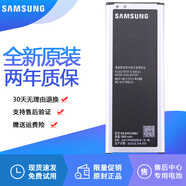 三星Note4原裝電池N9100原廠N9108V手機(jī)電板N9106N9109W 兩塊原裝電池+送手機(jī)直充