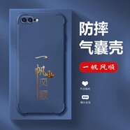 格興適用蘋果8plus手機(jī)殼新款液態(tài)硅膠iphone8plus保護(hù)套四角氣囊防摔男女潮牌文字全包超薄外殼中國風(fēng) 寶石藍(lán)-b781一帆風(fēng)順 iPhone 8 Plus-送手機(jī)膜