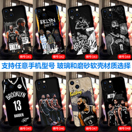沁媛蘋(píng)果16/17ProMax 17Air玻璃iPhone13/12/11mini液態(tài)硅膠14/15plus定制7/8P全包邊xsmax磨砂手機殼 布魯克林籃網(wǎng)-哈登-潮男款 高清玻璃殼-下單手機型號