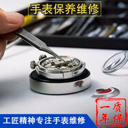 嚴修鐘表適用雷達梅花英納格精工沛納海帝舵依波路斯沃琪名仕愛(ài)寶時(shí)肖邦機械表修理保養手表維修服務(wù)換電池 綜合維修保養
