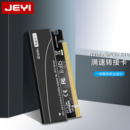 佳翼（JEYI）PCIe 3.0轉(zhuǎn)M.2 NVMe擴展卡 800MB/s 硬盤卡套 固態(tài)硬盤轉(zhuǎn)接卡 兼容SATA/PCIe SSD