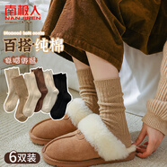 南極人6雙襪子女秋冬100%純棉襪子舒適透氣精梳棉女襪女士棉襪中筒襪