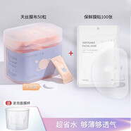 古迪壓縮面膜紙蠶絲超薄濕敷補(bǔ)水療正品美容院濕敷專(zhuān)用干面膜扣 50粒天絲款+保鮮膜100張