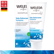 維蕾德德國原裝Weleda海鹽+薄荷油健齒牙膏 75ml 無氟