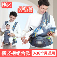 紐貝樂嬰兒背帶腰凳寶寶新生兒橫抱式抱娃神器多功能前后小孩抱托坐凳 灰色：多功能腰凳背帶款，0-3歲