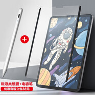 CANHOOGD ipad電容筆pencil蘋果手寫筆pro/10.2/air4防誤觸傾斜觸控筆十代 套裝【ipad電容筆+磁吸類紙膜】型號(hào)請(qǐng)找客服