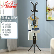 潔比世衣帽架鐵藝衣架落地臥室立式簡(jiǎn)易掛衣架室內(nèi)晾衣服 黑色