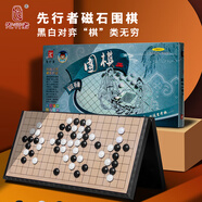 先行者圍棋套裝磁性可折疊F-5 中號(hào)便攜式收納盒 入門少兒圍棋娛樂(lè)桌游
