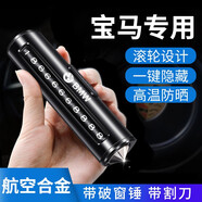 臨時停車號碼牌 挪車電話車載手機(jī)號碼卡多功能安全錘高檔汽車用品 寶馬3系5系7系X1X3X5X6X7M3