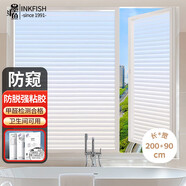 墨斗魚仿百葉玻璃防窺膜窗戶貼膜衛(wèi)生間浴室玻璃貼膜0.9*2米 強粘