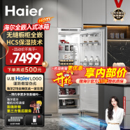 海尔（Haier）【新品】全嵌入式冰箱隐藏内嵌式十字对开超薄双开门镶嵌橱柜定制电冰箱超薄278单台全嵌双门 单台双门