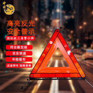 神龍 汽車三角架反光警示牌車用危險(xiǎn)故障安全停車牌 國(guó)標(biāo)款反光警示牌