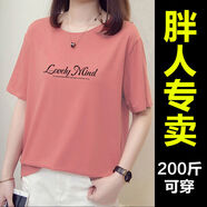 恪信適合胖人穿衣服加肥夏裝上衣加肥加大碼胖妹妹衣服ins潮寬松短袖 磚紅【黑字母Lovely Mind】 3XL 推薦160-180斤
