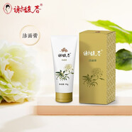 謝馥春潔面膏100g清潔凈透不緊繃男女洗面奶 潔面膏100ml