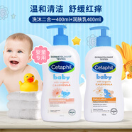 絲塔芙（Cetaphil）新生嬰幼兒童寶寶洗發(fā)水沐浴露洗護二合一0-3歲溫和清潔低敏無(wú)淚 金盞花洗護400ml+潤膚乳400ml