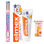 ELMEX兒童牙膏進(jìn)口0-3-6歲適用艾美適寶寶1幼兒士2含氟安全4齒 0-6歲牙膏+獅王14S牙刷