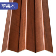 琳沐棲PVC石塑護角條門框窗框包邊瓷磚墻包邊條收口條90度直角陽 蘋果木 27米配膠x2厘米*2厘米