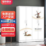 瑞特德創(chuàng  ) 鋼制印花更衣柜家用鐵皮衣柜臥室換衣柜推拉移門(mén)柜儲物柜環(huán)保柜 四門(mén)（時(shí)尚風(fēng)車(chē)）寬150cm