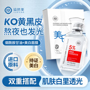 瑜然美馬來(lái)西亞煙酰胺護(hù)膚甘油臉部補(bǔ)水保濕滋潤(rùn)提亮膚色爽膚水潤(rùn)膚水女 【養(yǎng)出發(fā)光肌】甘油*3+面膜*3