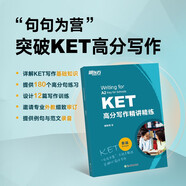 新東方 KET高分寫作精講精練 對應朗思A2青少版
