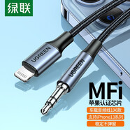 綠聯(lián)車載AUX音頻線蘋果轉3.5MM公轉接線適用iPhone13 12 7 8 Xr Xs SE手機 蘋果轉3.5MM轉接頭 帶MFI認證 1米