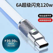 艾昊者 6A大電流120W超級快充金屬頭數(shù)據(jù)線適用華為手機p50加長Mate40榮耀充電極客數(shù)據(jù)線長