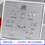 GIOIO胖東來品質(zhì)一周耳釘鍍純銀針禮盒實(shí)用耳環(huán)甜美氣質(zhì)耳墜套裝禮物 套裝二(七對耳釘+白鉆柔美項(xiàng)鏈+