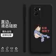 小寸心 vivoy55s手機殼 vivoy55s液態(tài)硅膠保護套全包直邊防摔卡通個性創(chuàng)意潮牌網(wǎng)紅軟殼 【經(jīng)典黑-掙錢路飛】
