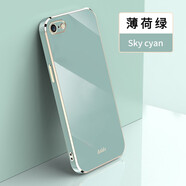 佩諾（PINO） 蘋果6手機(jī)殼iPhone6S保護(hù)套plus鏡頭全包防摔電鍍楓葉硅膠直邊男女款軟外殼 電鍍直邊【薄荷綠】 蘋果6P/6Splus通用