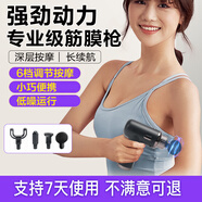 諾威娜電動(dòng)按摩器小海豚按摩棒肩頸按摩儀錘腰部頸椎腰椎腿部按摩神器肩膀腹部震動(dòng)老人脖子腿肌肉筋膜槍 筋膜槍J10A(4個(gè)按摩頭+6檔按摩力度)璐瑤系列