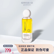 紐西之謎紐西之謎身體乳精華噴霧滋潤保濕護膚身體油按摩油搖搖瓶粉漾極光 橘光型 大干皮 橘光沁潤 3:7水油 100ml