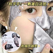 蝶戀肌立膚白黑金軟膜粉美白祛斑面膜補水保濕提亮膚色清潔毛孔垃圾 2盒