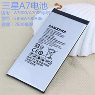 三星三星A8電池原裝正品SM-A7000 A8000 A9000手機A7 A9全新原廠電板 2600mAh 三星A7/A7000 【全新未拆封】 送拆機工具+膠水