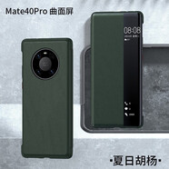 MR.G 適用華為mate40pro手機(jī)殼保護(hù)套翻蓋智能視窗休眠手機(jī)套全包防摔高檔男商務(wù)皮套 夏日胡楊綠【Mate40Pro】40EPro通用 智能視窗