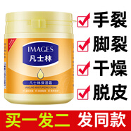 形象美凡士林保濕霜護手霜防手足腳后跟干裂膏皴裂皸裂膏油部護理裂可寧