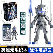 布魯可積木英雄無(wú)限機甲周瑜劉備手辦人偶三國經(jīng)典版戰斗服克男孩 戰斗服趙云